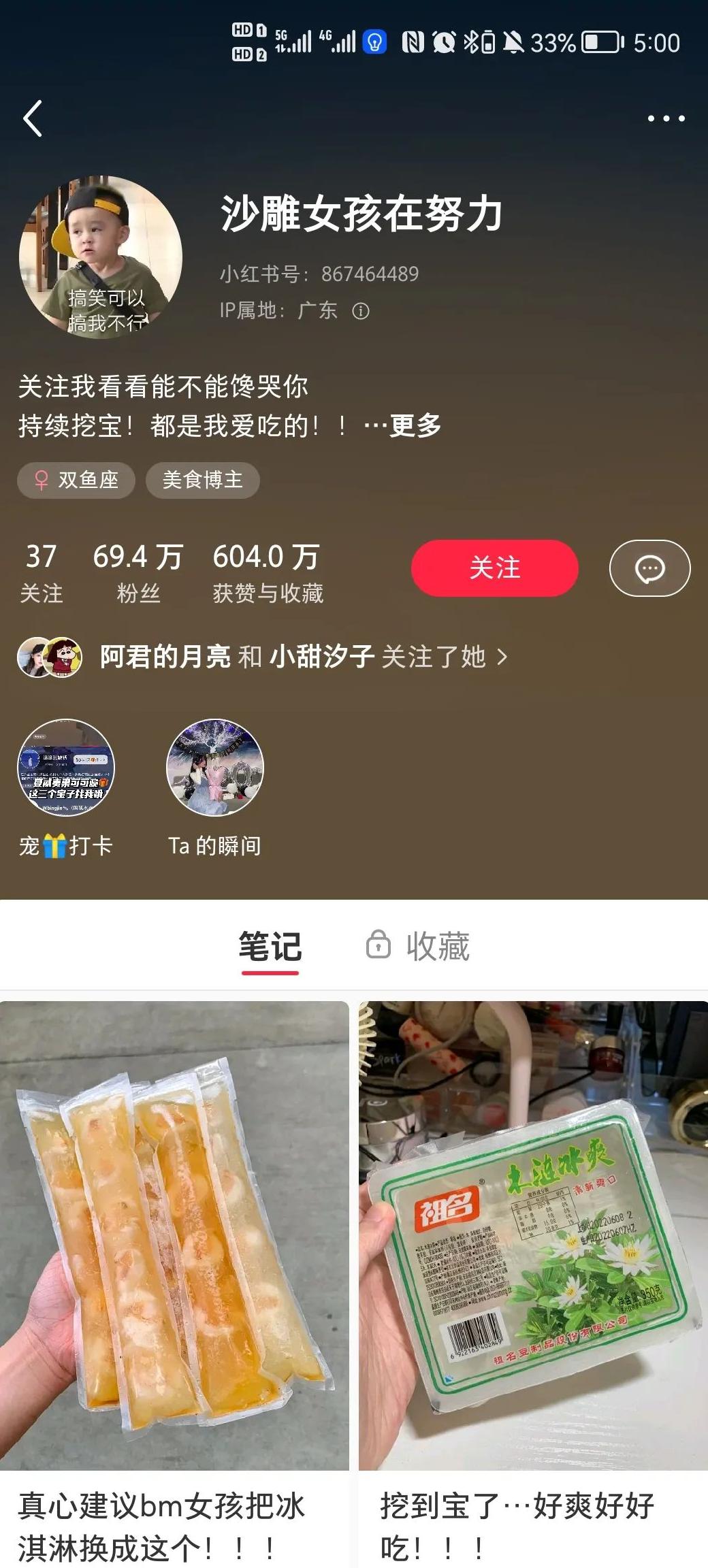 小红书多少粉丝可以开橱窗_小红书博主的橱窗在哪里_小红书橱窗