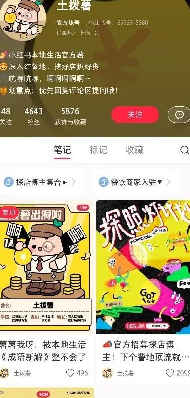 小红书押金退什么时候到账_小红书退保证金_小红书退店押金时候退