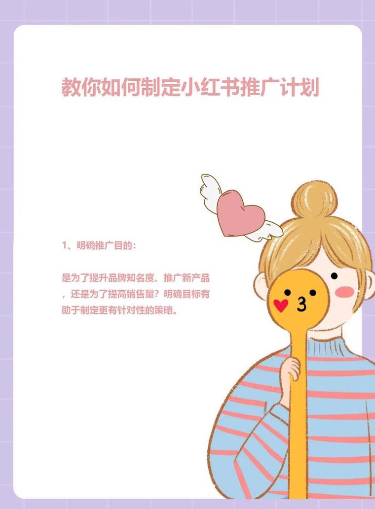 如何在小红书上推广_小红书推广产品要钱吗_小红书上的推广