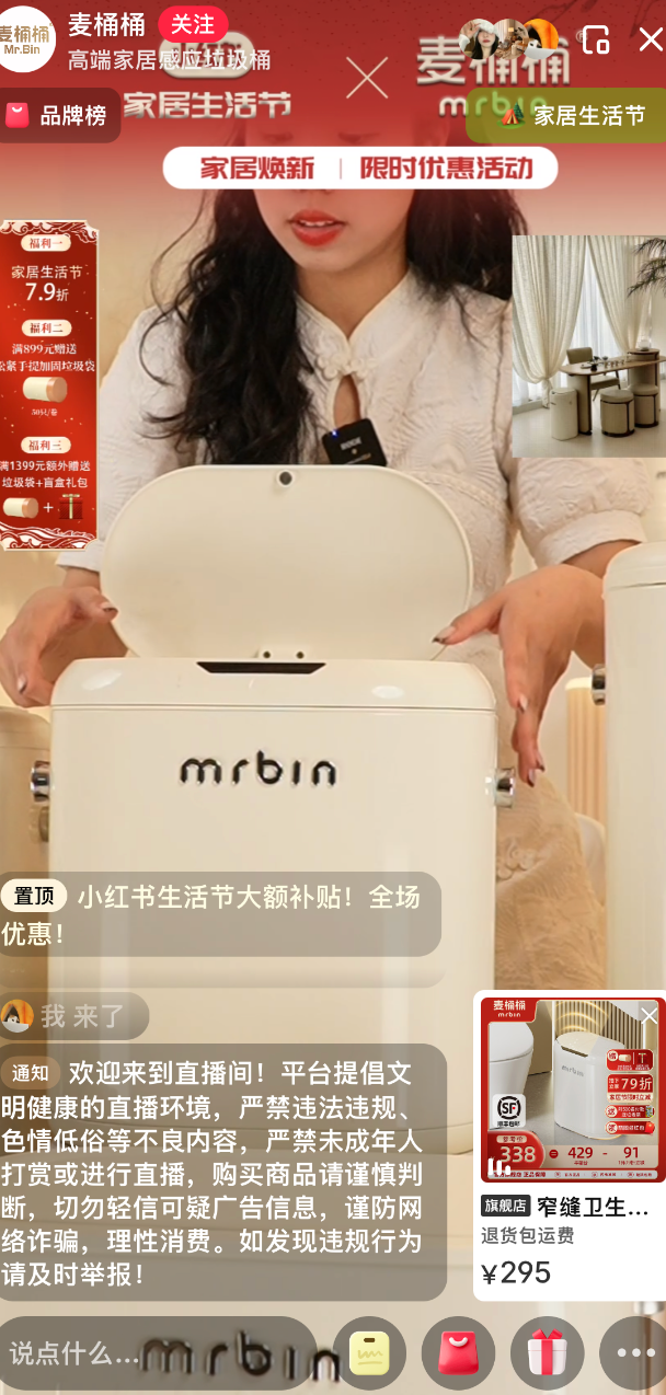 小红书开通直播新规_小红书开店要求什么条件才能开直播_小红书开直播卖货怎么操作