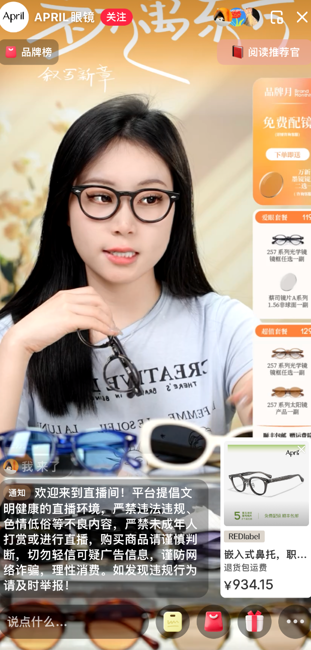 小红书开通直播新规_小红书开店要求什么条件才能开直播_小红书开直播卖货怎么操作