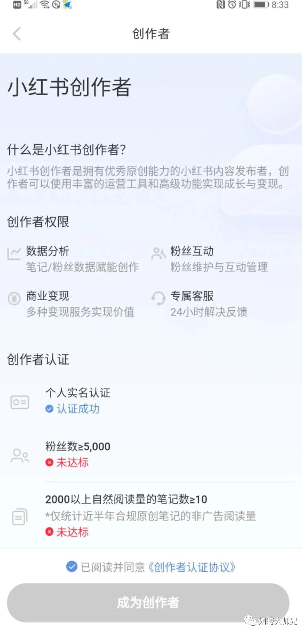 小红书开通直播新规_小红书开直播需要什么条件_小红书开店要求什么条件才能开直播