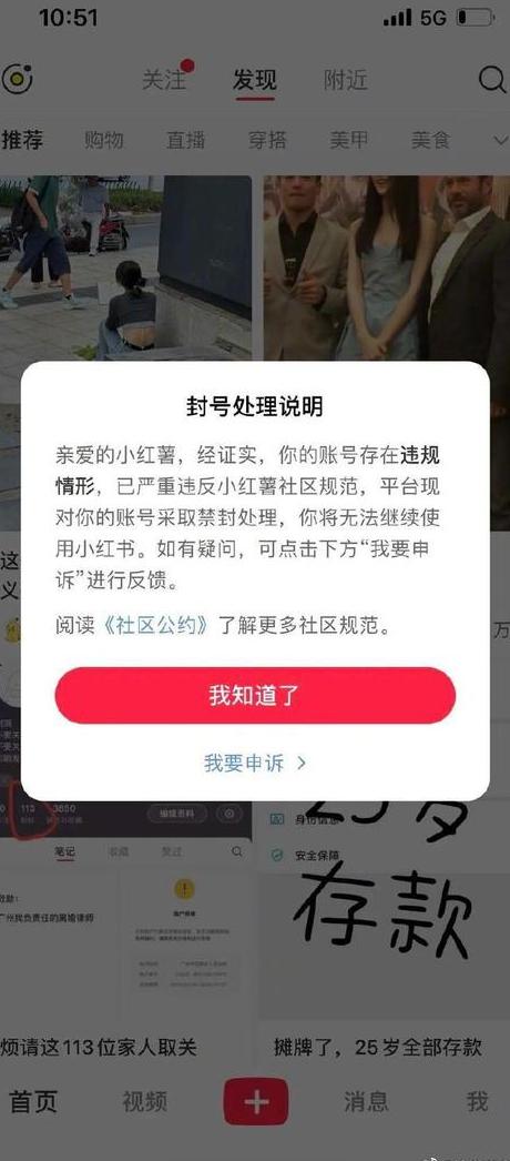 小红书商业推广违规_小红书违反社区规定不能推广_小红书怎么样推广才不会被违规