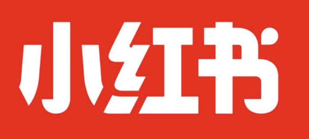 小红书违反社区规定不能推广_小红书怎么样推广才不会被违规_小红书商业推广违规