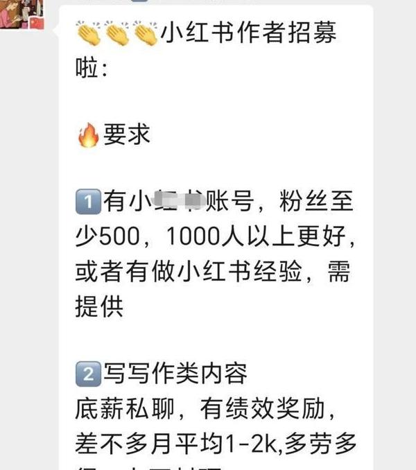 小红书的收入_小红书写笔记有收入吗_小红书写笔记有收入吗是真的吗吗