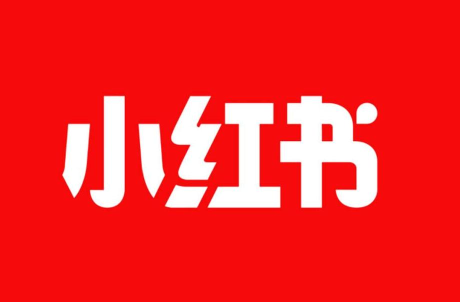 小红书哪里写笔记好_笔记小红写书好看吗_小红书写笔记能赚钱吗