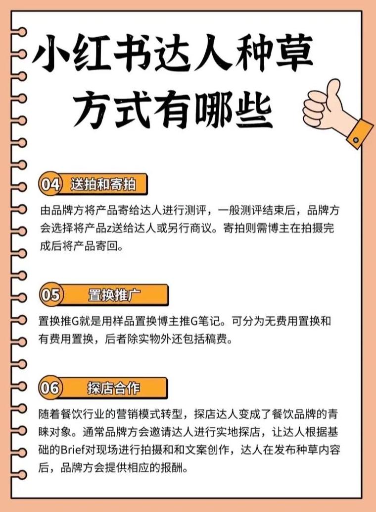 小红书推广挣钱_小红书上推广怎么赚钱_小红书写一篇推广酬金