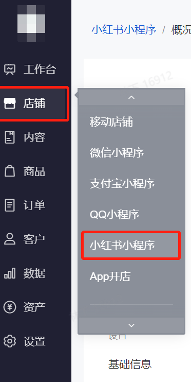 小红书商家版app_小红书 商家版_小红书商家版和用户版一样吗