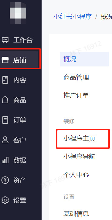 小红书商家版和用户版一样吗_小红书 商家版_小红书商家版app