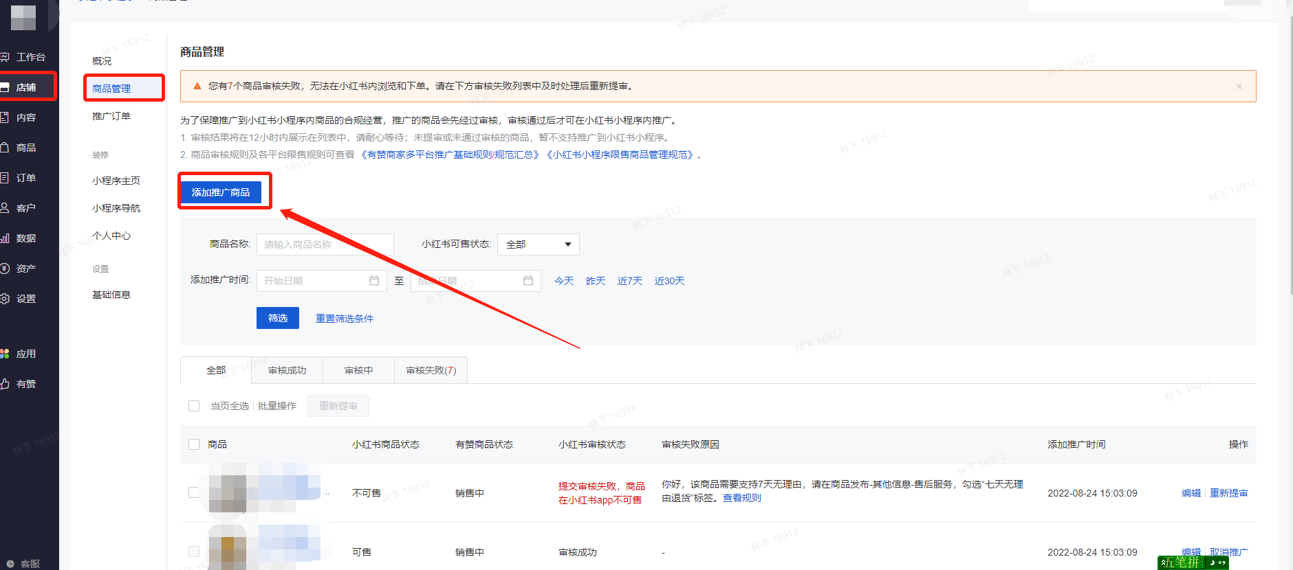 小红书商家版和用户版一样吗_小红书商家版app_小红书 商家版