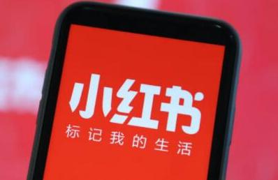 小红书商城保证金_小红书商家入驻保证金多少钱_小红书商家入驻保证金多少钱一个月