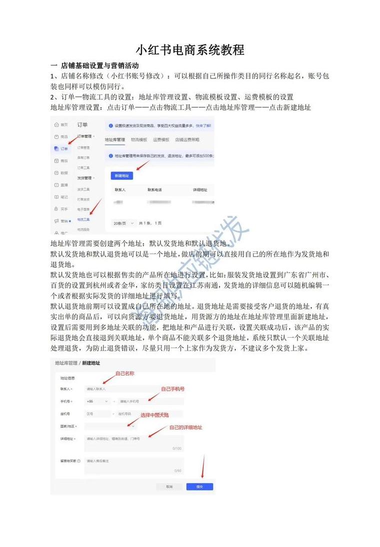 小红开店费用交书费怎么交_小红书开店费用必交吗_小红书开店需要押金吗