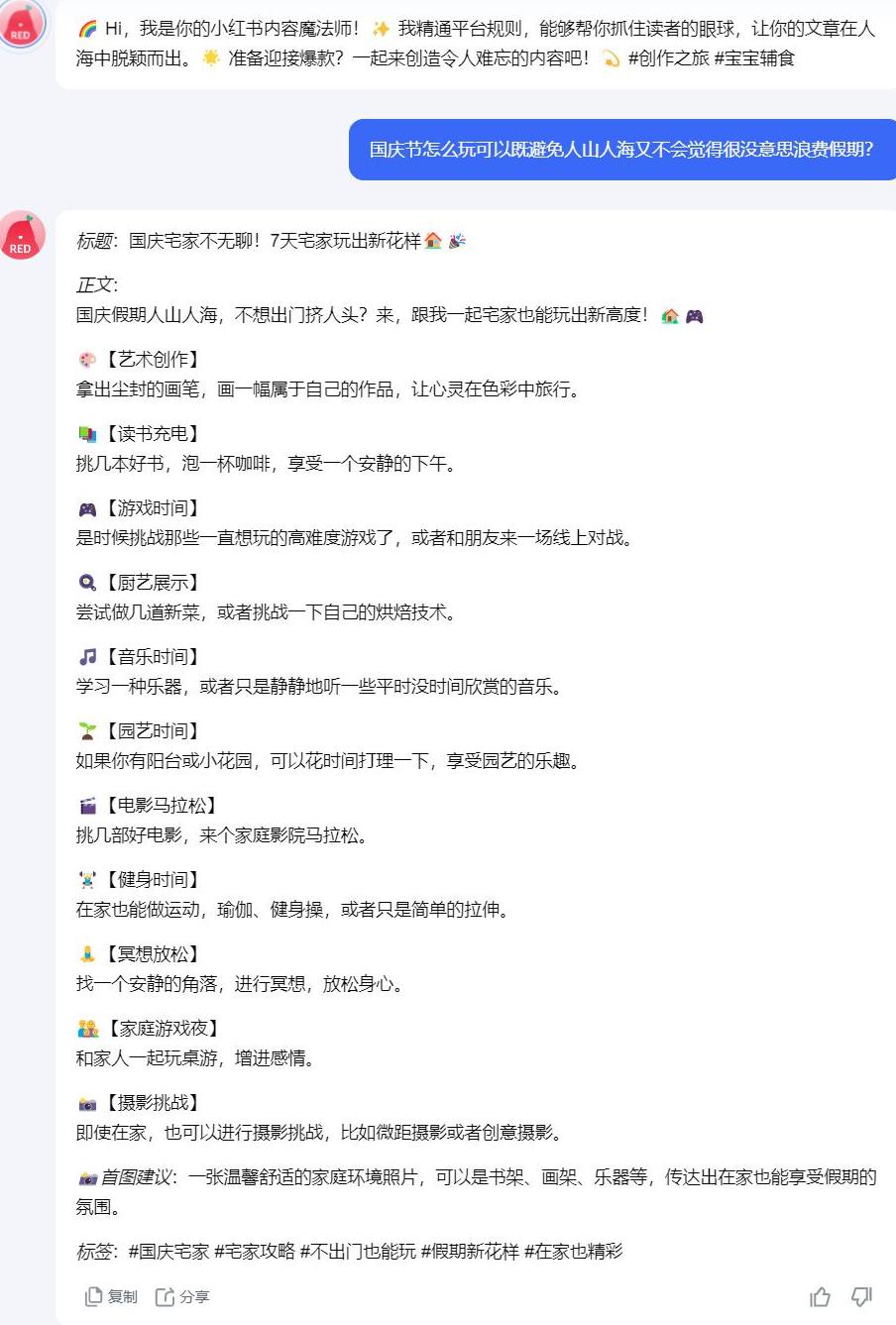 小红书文案编辑主要是做什么_小红书文案编辑器_小红书文案编辑常用的几种软件