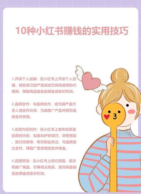 如何运营小红书赚钱_小红赚钱运营书籍有哪些_运营小红书赚钱吗